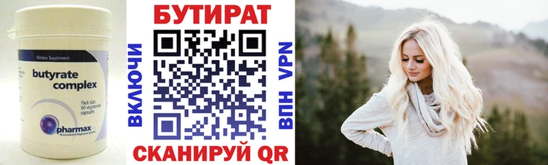 БУТИРАТ жидкий экстази OMG рабочий сайт Энем