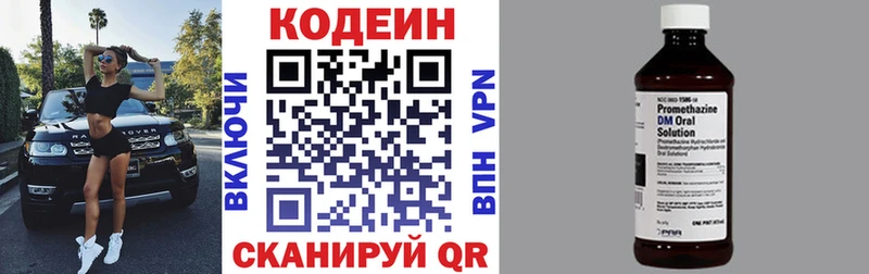 Кодеиновый сироп Lean напиток Lean (лин)  даркнет клад  Энем 