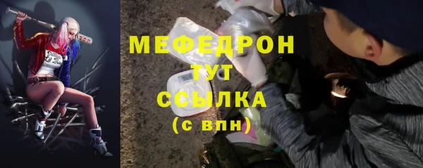 мяу мяу кристалл Балабаново