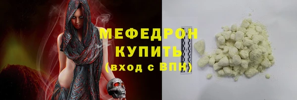 мяу мяу кристалл Балабаново