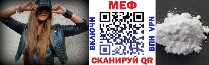 МЕФ кристаллы  ссылка на мегу ТОР  Энем 