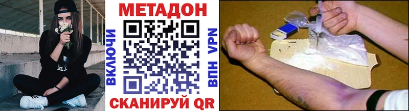МЕТАДОН кристалл  Энем 